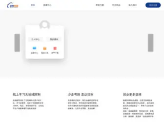 Zhongjiaotech.com(中教互联) Screenshot