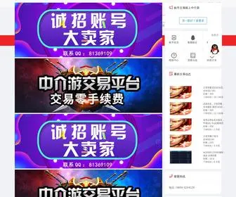 Zhongjieyou.com(中介游) Screenshot