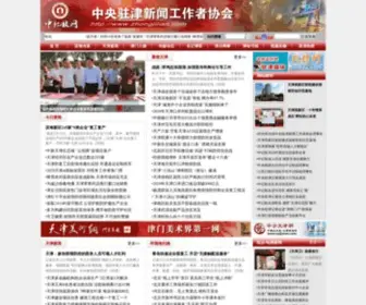 Zhongjilian.com(中记连网) Screenshot