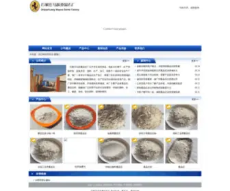 Zhongjingshi.com.cn(石家庄马跃重晶石厂) Screenshot