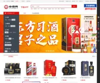 Zhongjiu.cn(中酒网) Screenshot