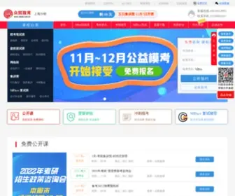 Zhongkaiedu.com(众凯教育网) Screenshot