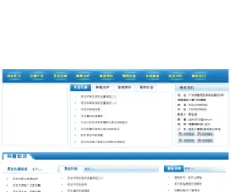 Zhongkelingzhi.com(Zhongkelingzhi) Screenshot