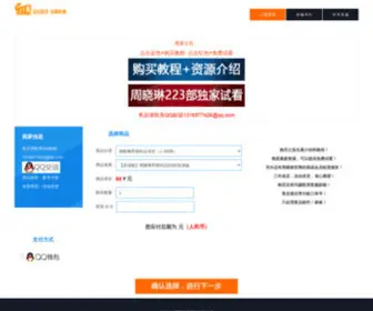 Zhongkou.net(五级会员专卖店) Screenshot