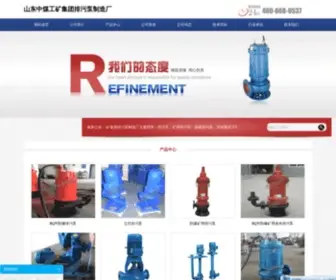 Zhongkuangwang.com(潜水泵) Screenshot