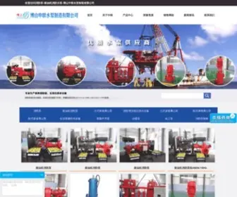 Zhonglianpump.com(博山中联水泵制造有限公司) Screenshot