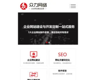 Zhongliweb.com(西安网站建设公司) Screenshot