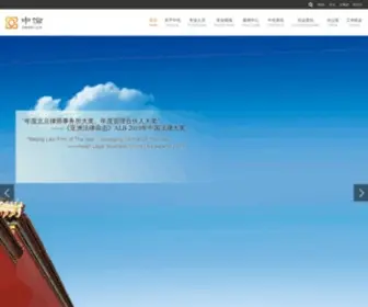 Zhonglun.com(中伦律师事务所) Screenshot