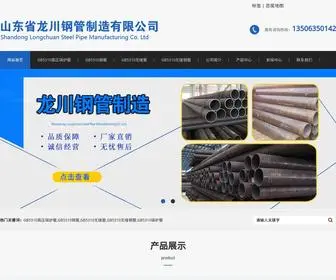 Zhonglusm.com(兰州中鲁商贸有限公司(联系电话：13909461185 0931) Screenshot