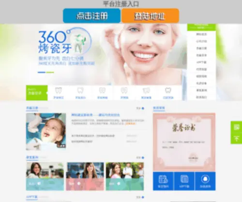 Zhongluzhixing.com(济南中鲁之星电子机械有限公司) Screenshot