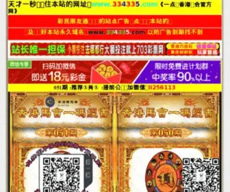 Zhonglvren.com(中国法律服务平台) Screenshot