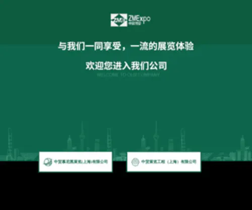 Zhongmao.com.cn(Zhongmao) Screenshot