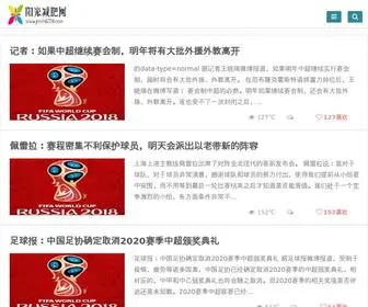 Zhongmei-China.com(欧洲杯赛程) Screenshot