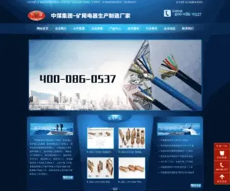 Zhongmeilk.com(中煤集团) Screenshot