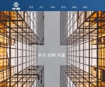 Zhongnan.com.cn(中南建材) Screenshot