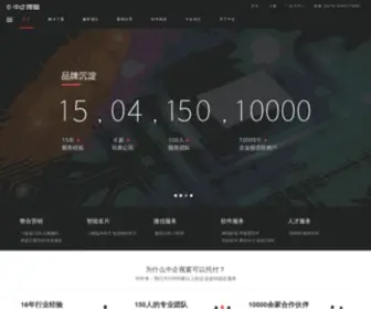 Zhongqi.cn(中企视窗) Screenshot
