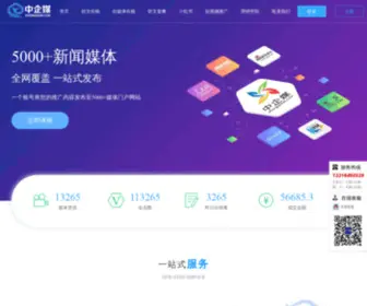 Zhongqimei.com(软文发布) Screenshot