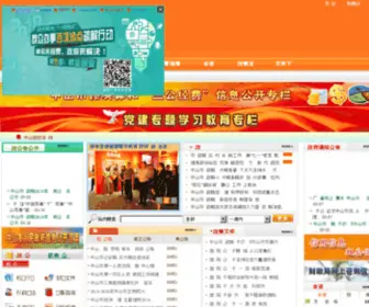 Zhongshancz.gov.cn(Zhongshancz) Screenshot