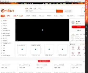 Zhongshang114.com(免费发布信息) Screenshot