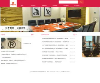 Zhongshangguobiao.com(北京中商国标知识产权代理有限公司) Screenshot