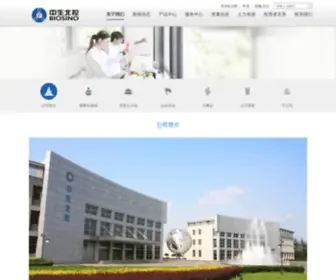 Zhongsheng.com.cn(中生北控生物科技股份有限公司) Screenshot