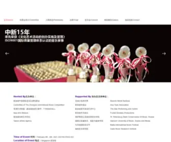 Zhongsinmusic.com(新加坡中新国际音乐比赛) Screenshot