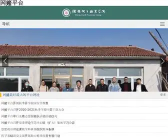 Zhongtianmuye.com Screenshot