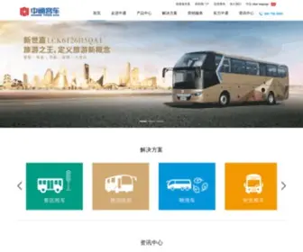 Zhongtong.com(中通客车股份有限公司) Screenshot