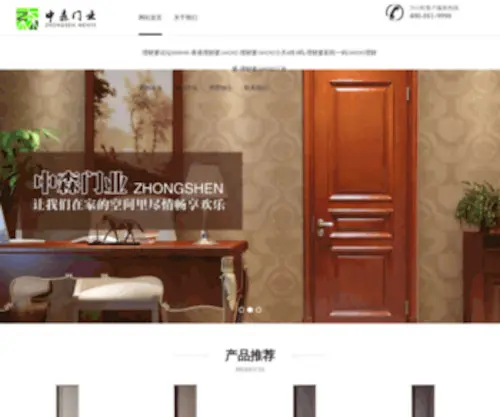 Zhongtongzy.com(Seat中通座椅) Screenshot