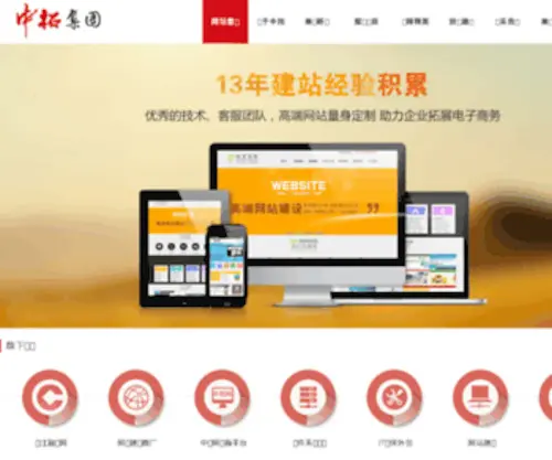 Zhongtoo.com(Zhongtoo) Screenshot