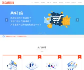 Zhongtucy.com(餐饮软件) Screenshot