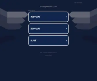 Zhongwenlink.com(海外) Screenshot