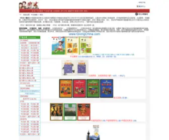 Zhongwentextbook.org(Zhongwentextbook) Screenshot