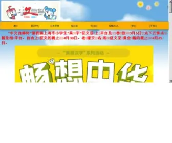 Zhongwenzixiu.org(中文自修) Screenshot