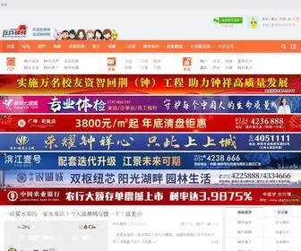 ZhongXiang.com(在线钟祥) Screenshot