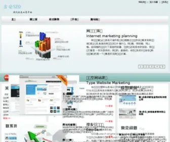 ZhongXiaowei.com(江西吉安SEO) Screenshot