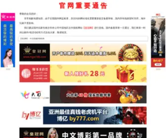 ZhongXincheye.com(梁山中信车业) Screenshot