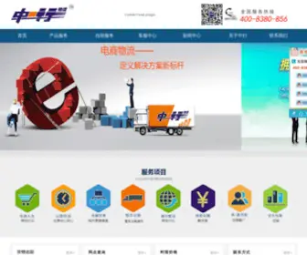 ZhongXing56.com(中兴物流) Screenshot