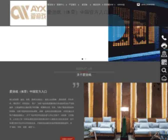 ZhongXingzhiguan.com(爱游戏) Screenshot