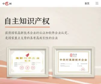 Zhongyan.org(中研网) Screenshot