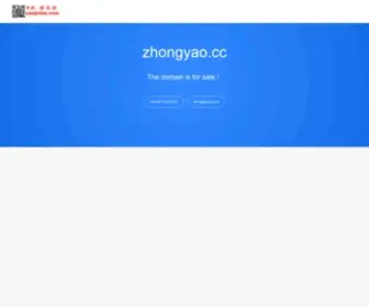 Zhongyao.cc(中药网) Screenshot