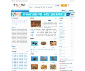 Zhongyao1.com(中药一号网) Screenshot
