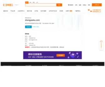 Zhongyaoku.com(中药大全) Screenshot
