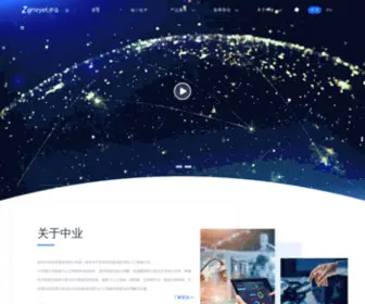 Zhongyekeji.com(河南中业科技网站) Screenshot