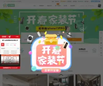 Zhongyiju360.com(家装设计) Screenshot