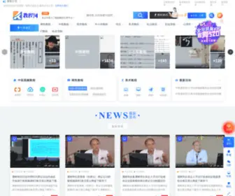 Zhongyiketang.com(中医课堂) Screenshot