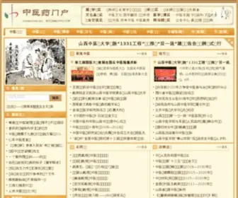 Zhongyiyao.net(问道岐黄) Screenshot