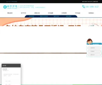 Zhongyiyikao.com(北京中艺艺考培训学校) Screenshot