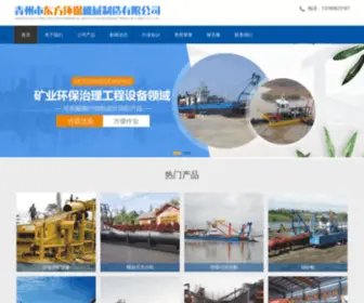 Zhongyiyuanqz.com(青州市东方环保机械制造有限公司) Screenshot