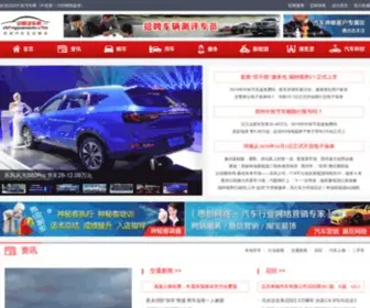 Zhongyuanauto.com(中原汽车网) Screenshot